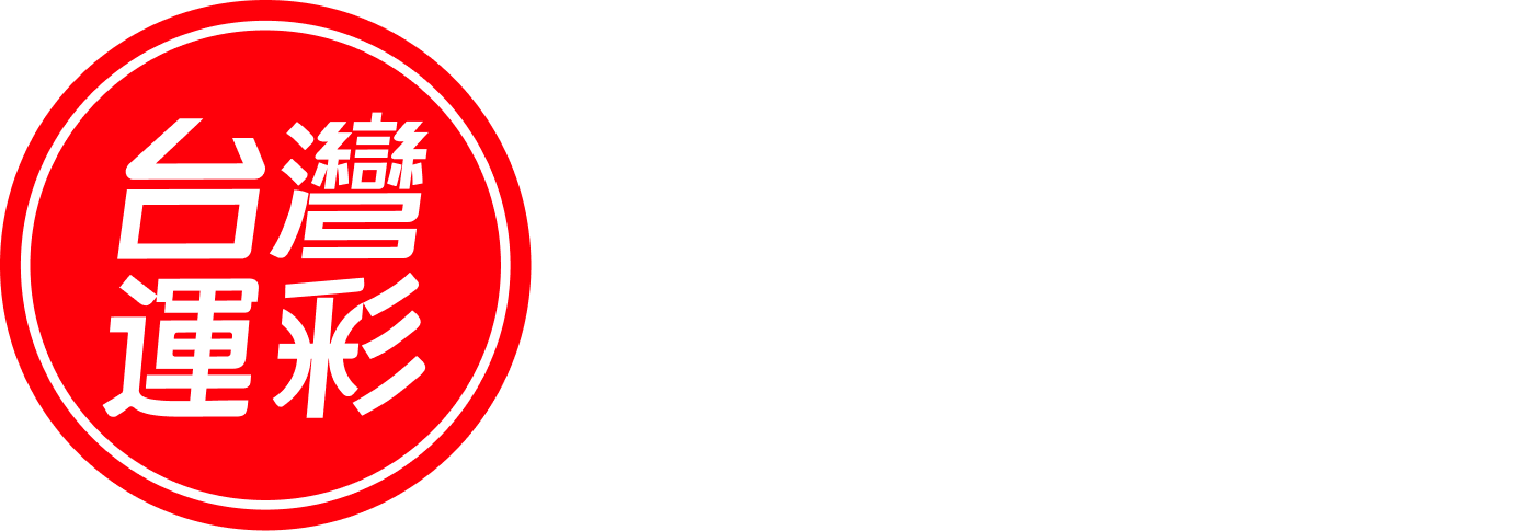 Logo Taiwan Sports Lottery